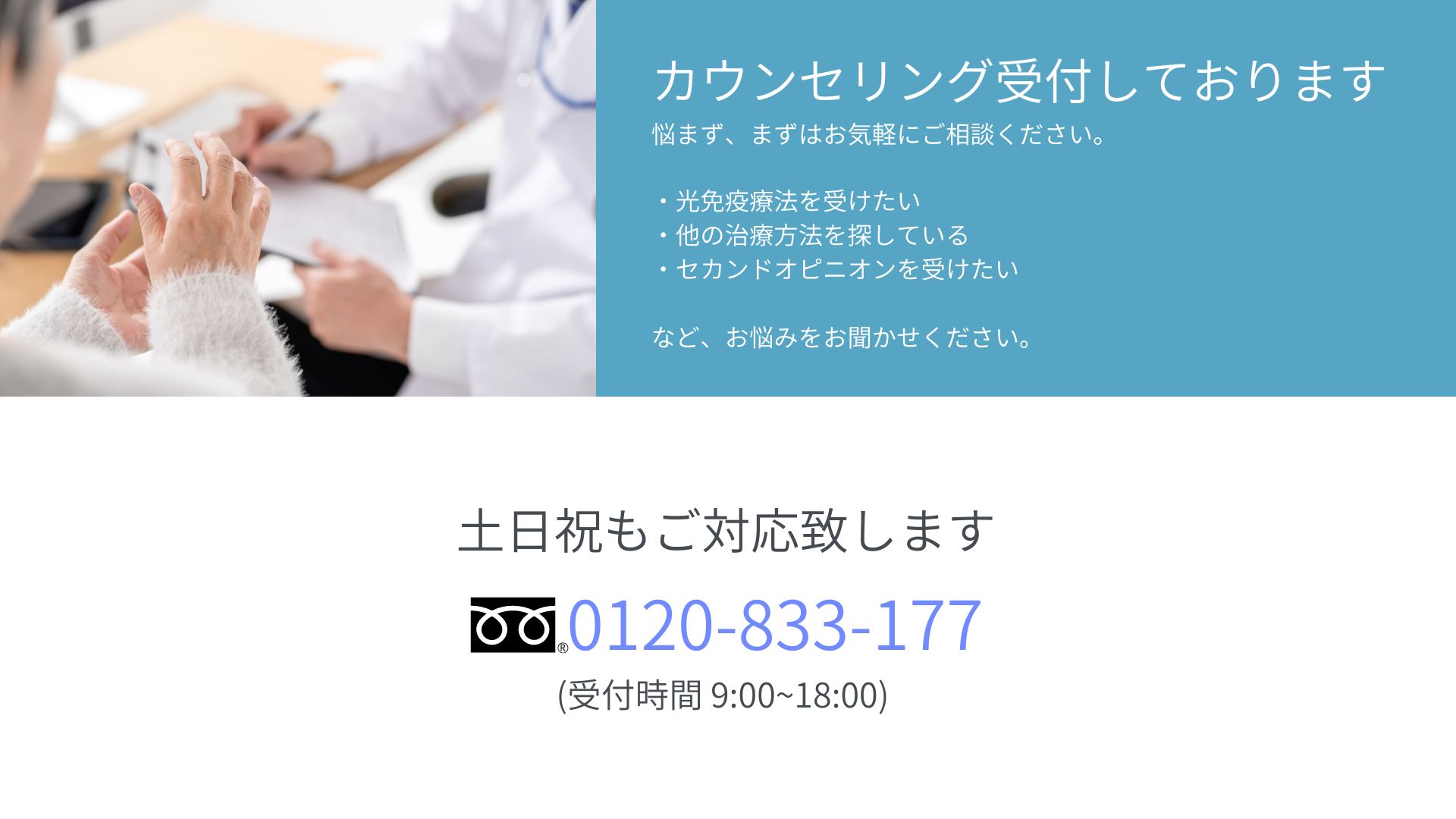 お急ぎの方はこちらからお電話ください